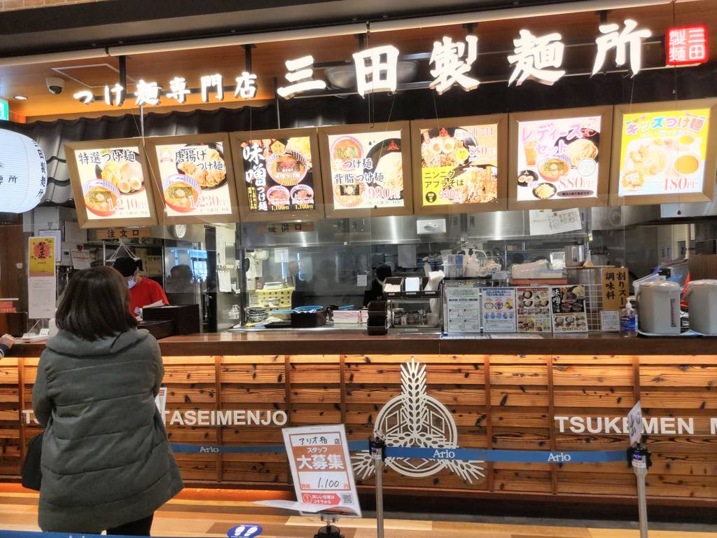 三田製麺所 セブンパークアリオ柏店