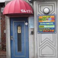 カラオケ天国 てんとう虫