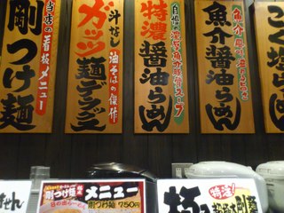 濃厚醤油らーめん