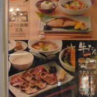 やよい軒 青山学院大学前店