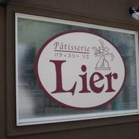 パティスリー リエ