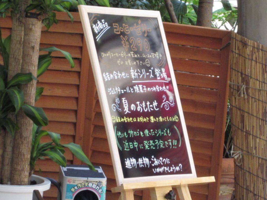 パティスリー リエ