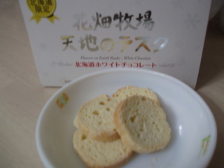 天地のラスク　北海道ホワイトチョコレート