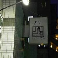 ハレノヒ cafe＆bar