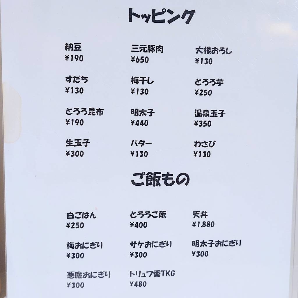 ＃六本木うどん