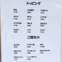 ＃六本木うどん