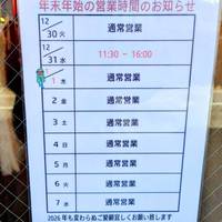 焼肉ホルモン やまと 大船店