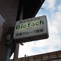 Biofach
