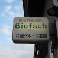 Biofach