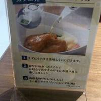 のものキッチン 秋葉原店