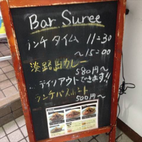 少人数貸切パーティスペース suree