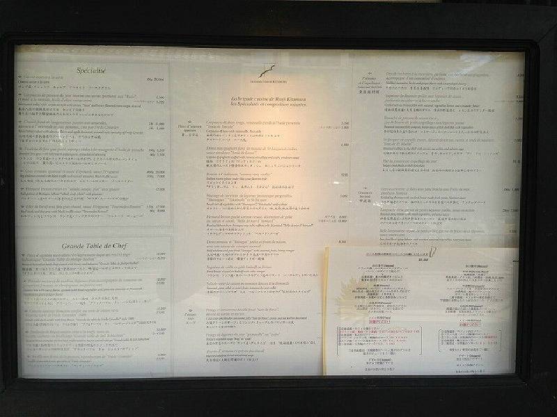 ラ・グランターブル ドゥ キタムラ