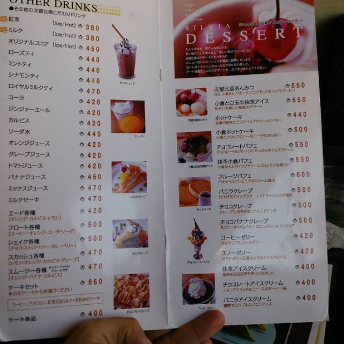 支留比亜珈琲 一宮千秋店