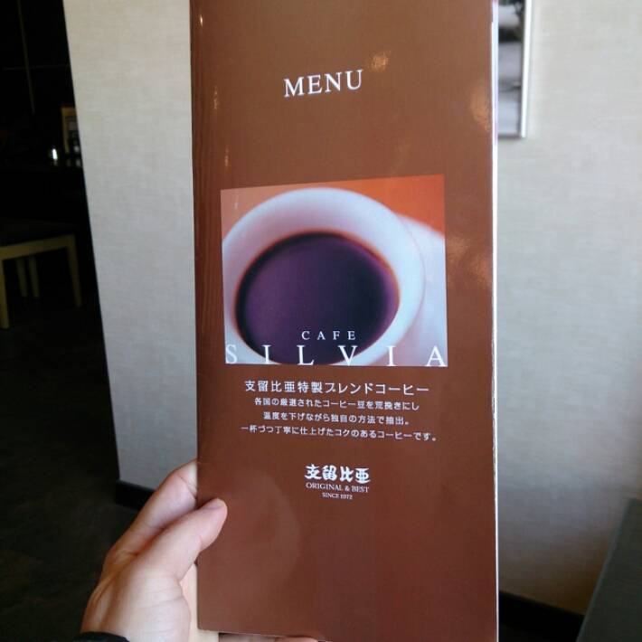 支留比亜珈琲 一宮千秋店