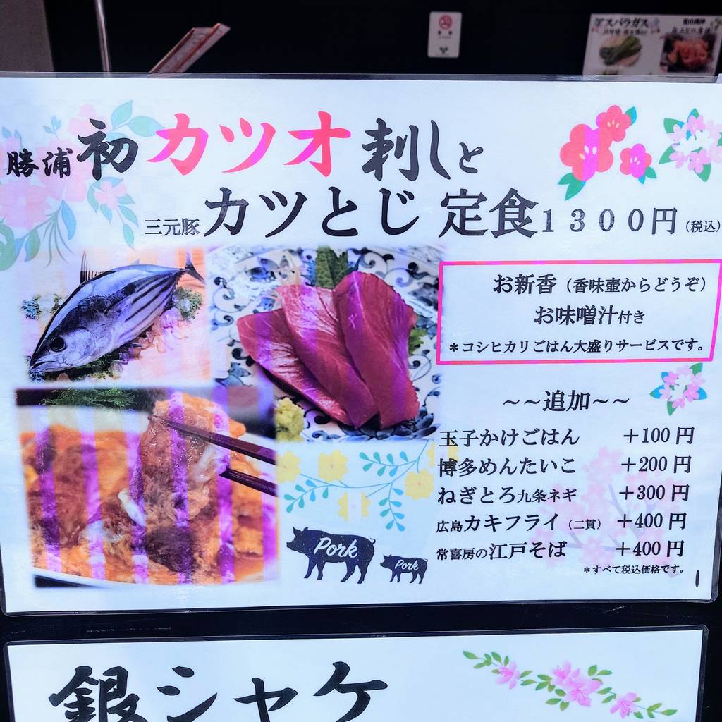 個室と旬菜魚 銘酒  味喜庵（みきあん）