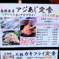 個室と旬菜魚 銘酒  味喜庵（みきあん）