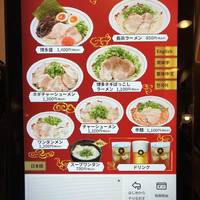 やまちゃん 銀座店