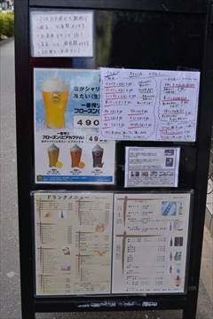 うみびや 元住吉店