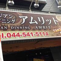 ASIAN DAINNING Amrit