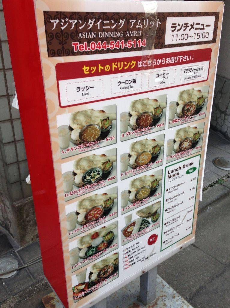 ASIAN DAINNING Amrit