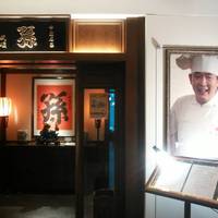 中國名菜 「孫」日本橋店