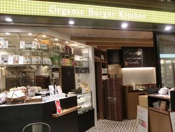 Organic Burger Kitchen ルミネ池袋店