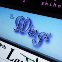 Bar Wings