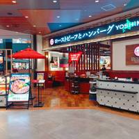 北海道キッチンYOSHIMI イオンモール川口店