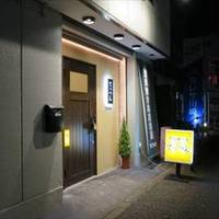 居酒屋 鉄板料理 てっつん