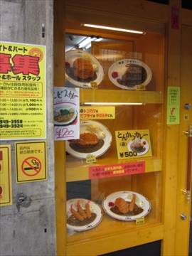 上等カレーBR 西梅田店