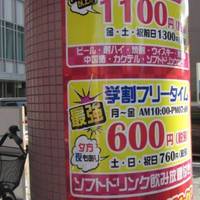 カラオケ ジョイキング