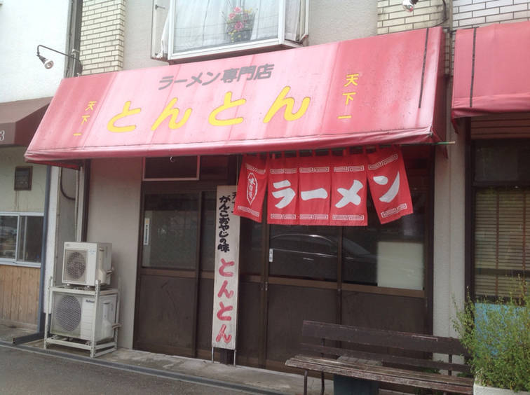 とんとん屋台ラーメン