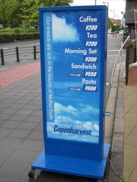 European Bakery Copenharvest 鶴見緑地店