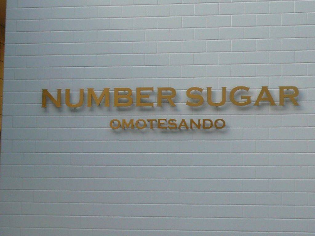 ナンバー シュガー