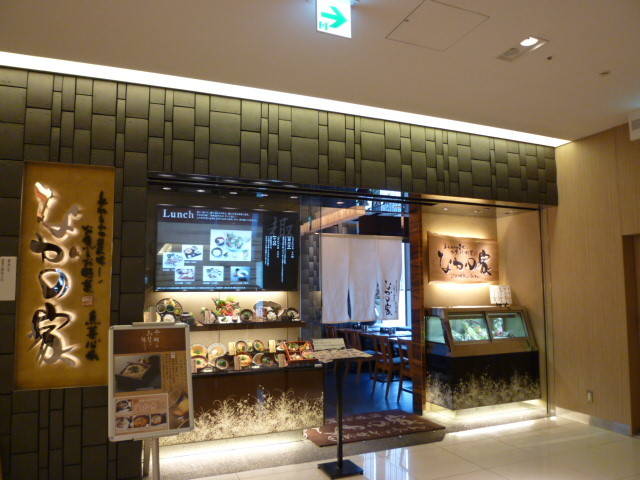 和食居酒屋 なかの家 ルクア大阪店