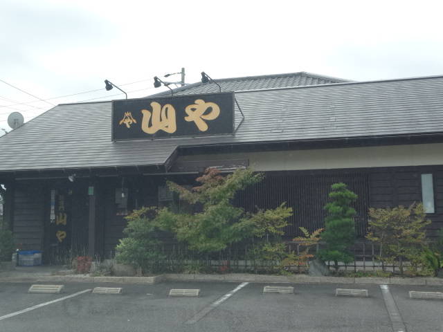 豚しゃぶ ぶたの山や