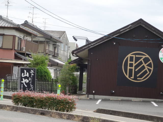 豚しゃぶ ぶたの山や