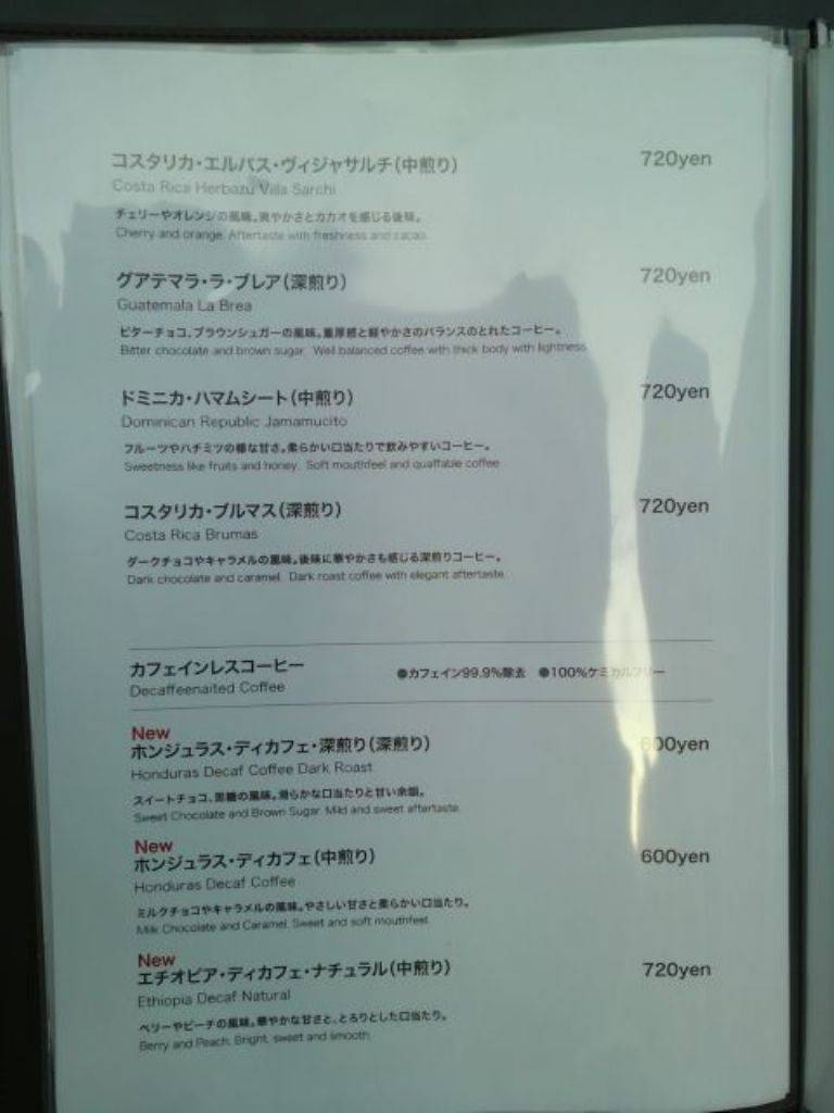 丸山珈琲 西麻布店