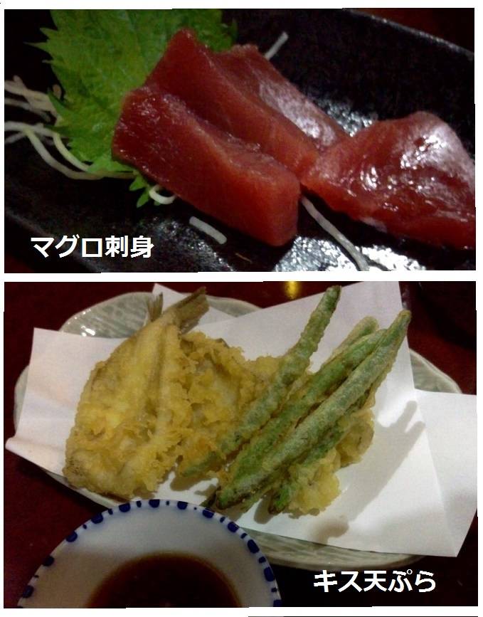 まぐろ刺身＆キス天ぷら