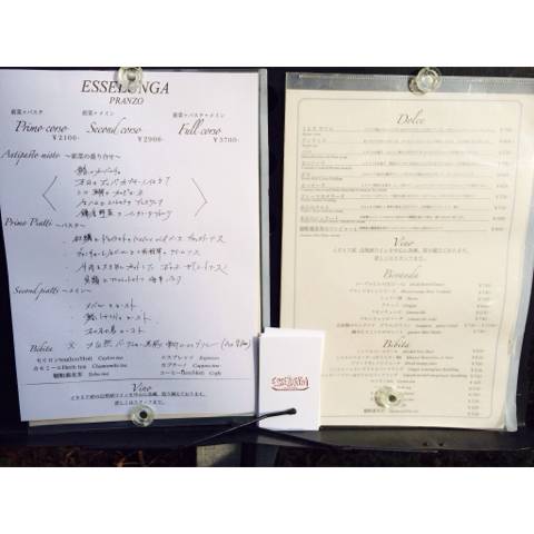 ESSELUNGA～エッセルンガ～