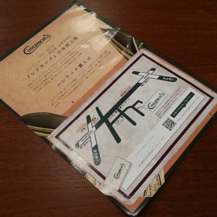 Cinnamon’s Restaurant 表参道