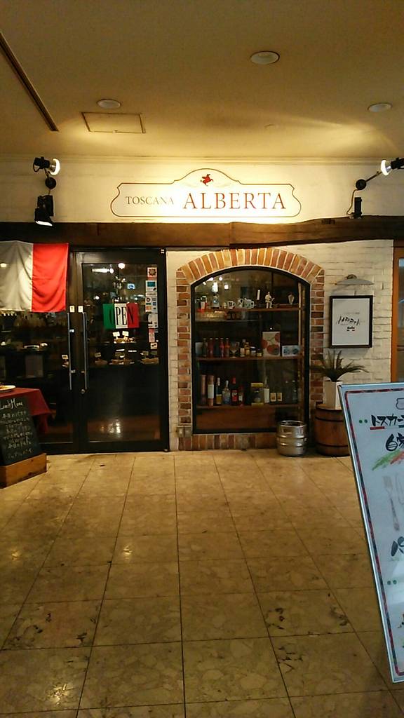 トスカーナの食堂 アルバータ