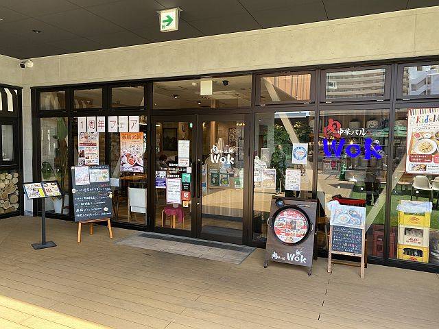 中華キッチンWOK