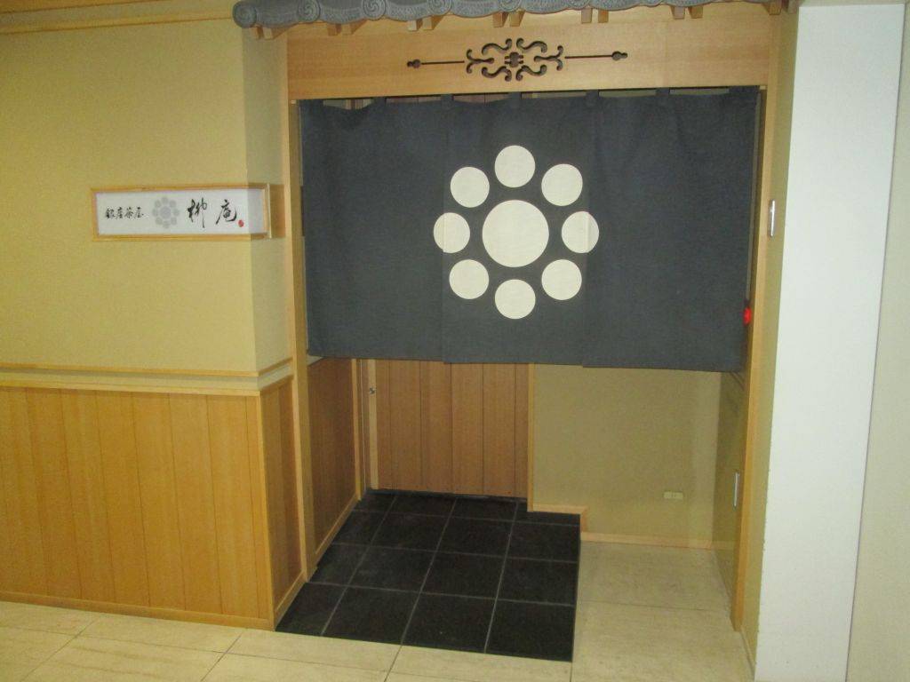 銀座茶屋 柳庵 寿司