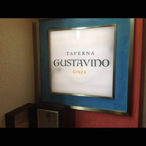 TAVERNA GUSTAVINO GINZA