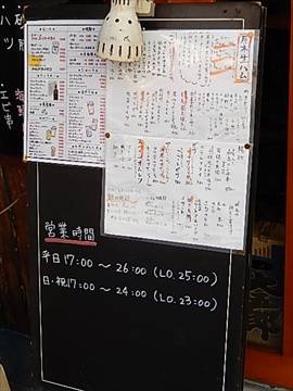 串DEバル ロンサカバ