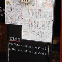 串DEバル ロンサカバ