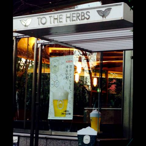 TO THE HERBS 田町店