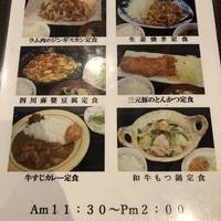 牛タン専門店祇園亭 六本木本店