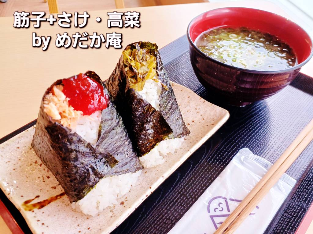 筋子＋さけ・高菜